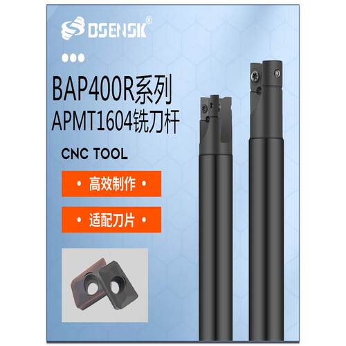 BAP400R C25/32/35/40R0.8铣刀杆抗震加硬AP1604直角方肩刀杆CNC