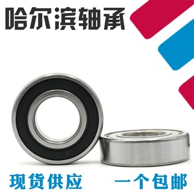 哈尔滨轴承6411 6412 6413 6414 6415 6416 6417 6418 ZZ 2Z 2RS