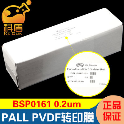 。PALL BSP0161 颇尔 FluoroTrans PVDF转印膜0.2um,26cm*3.3m/卷