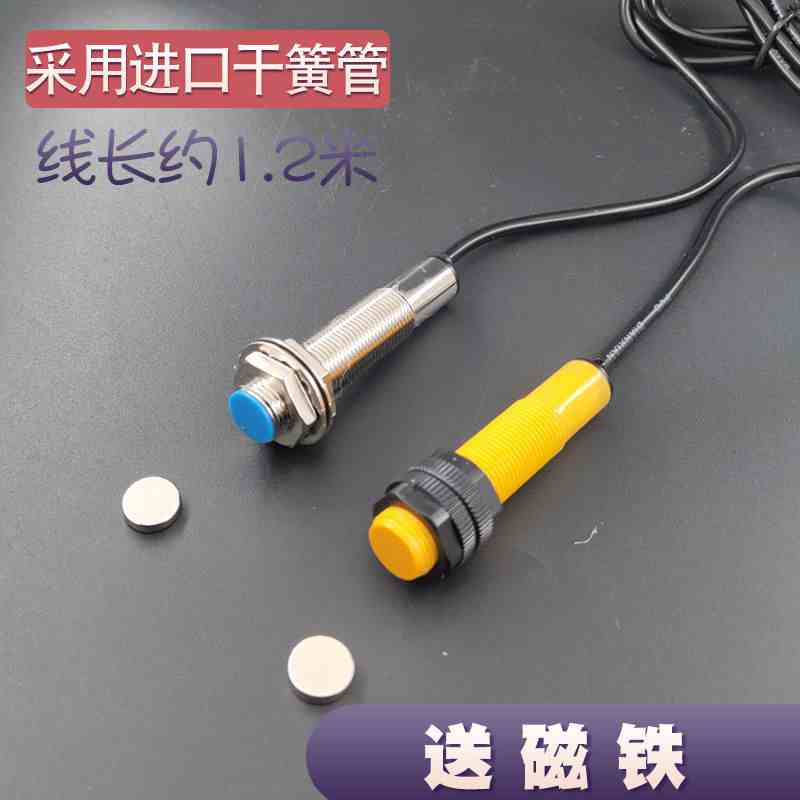 智能自动感应开关二线磁铁感应器冲床接近开关计数器用控制器