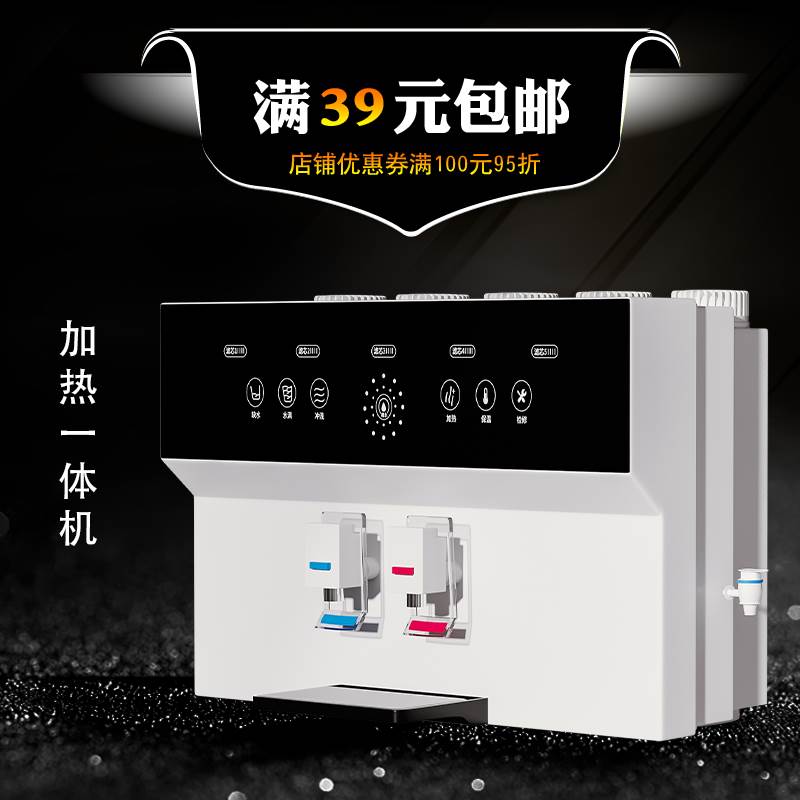 净水器家用直饮机加热一体壁挂式即热饮水过滤嵌入台式净水机