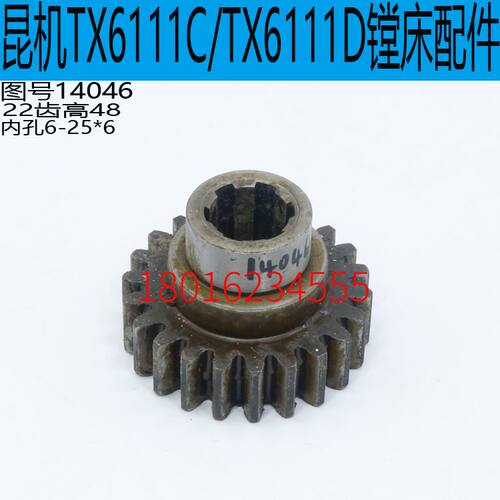 TX619A镗床齿轮昆机TX619A镗床配件沈阳交大昆机TX6111C镗床齿轮