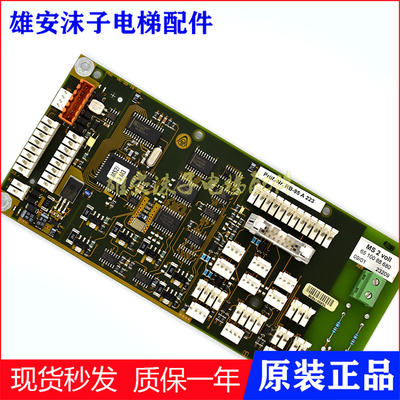 蒂森电梯接口板MS2 VOII RB-95 A223井道通讯板现货实拍保质/秒发