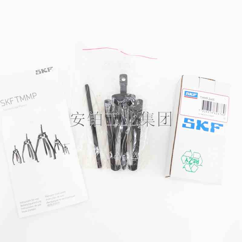 斯凯孚SKF爪式拉拔器拉马TMMP2×65轴承拆卸2×170/3×185/3×230