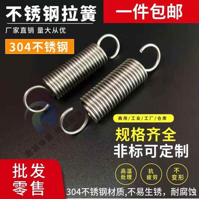 带钩拉簧不锈钢弹簧SS304弹簧带拉钩闭环拉伸拉门开口钩定做弹 簧