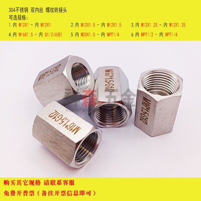 双内丝 直接M16X1.5 转 BSP PF 4分 G1/2 加厚 不锈钢螺纹转接头