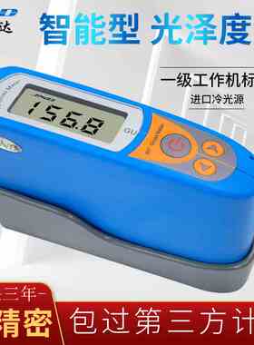 JND钧能达MS6光泽度仪石材测光仪大理石花岗岩光泽度计金属测试仪