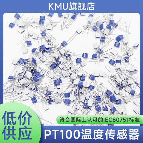 KMU德国进口薄膜Pt100铂电阻A级 1/3B级M222铂热温度传感器PT1000