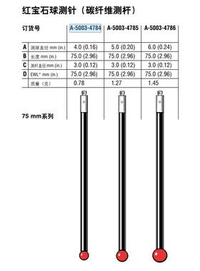 雷尼绍A-5003-4784 三坐标测针国产代用 M2碳纤维三次元4.0宝石球