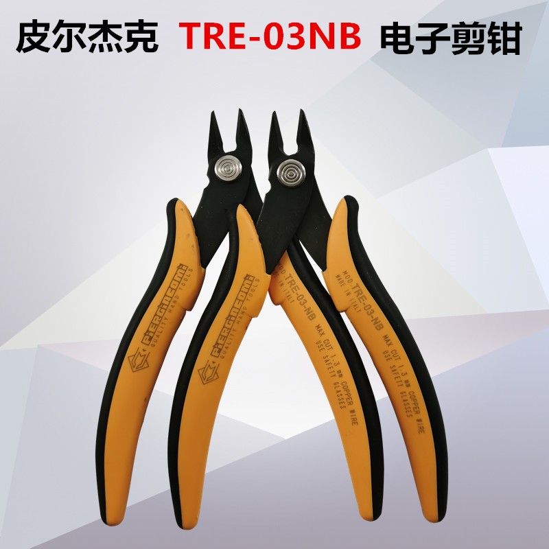 意大利皮尔杰克电子剪钳TRE-03NB 电子剪钳TRE-25EC 如意钳、精密