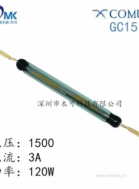 供应COMUS COTO GC1513 5.4*52mm大功率高压磁簧开关 干簧管 原装
