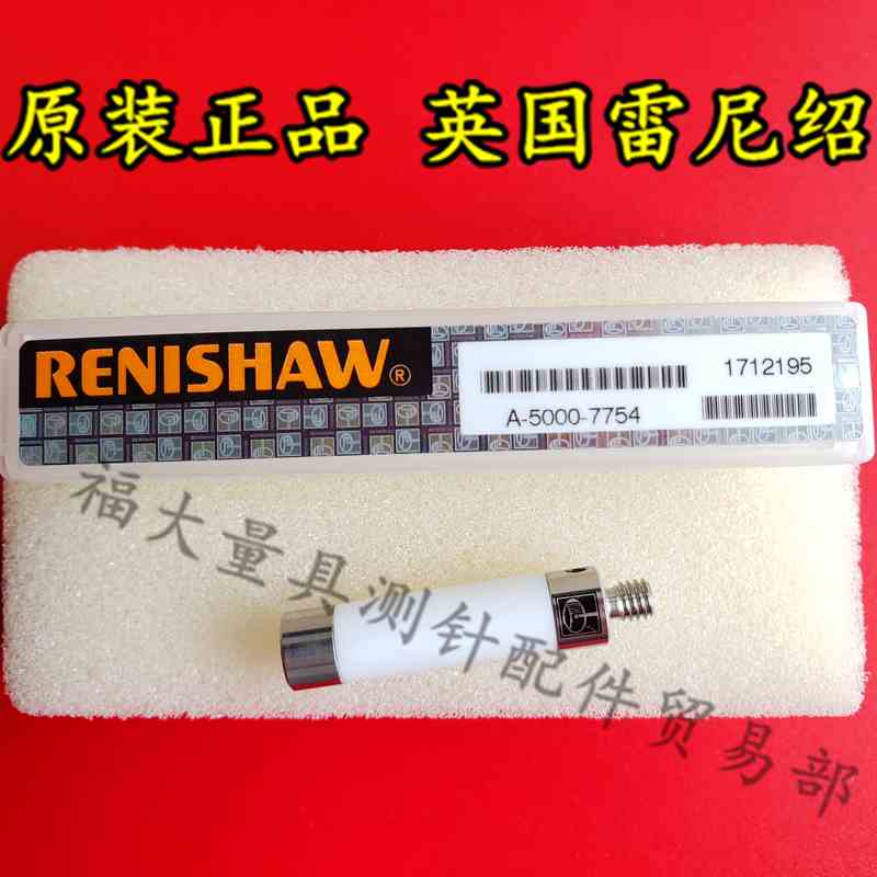 原装雷尼绍A-5000-7754 SE-19 三坐标陶瓷加长杆 延长杆M4×30L