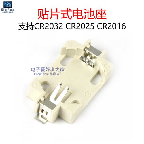 (2个)CR2032贴片式 CR2025底座 CR2016钮扣电池座 3V行动电源子BS