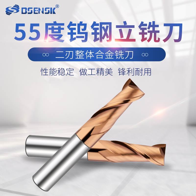 55度整体合金钨钢2刃2位小数点铣刀1.05-9.95 涂层直柄键槽铣刀