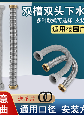 厨房双菜盆双螺纹连接管螺口软管双槽洗菜盆排水管下水管加长配件