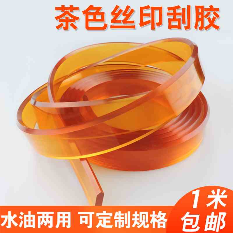 丝印刮胶条油墨刮胶刀耐磨刮胶条刮胶板平口橡胶尖刮平刮丝印刮刀