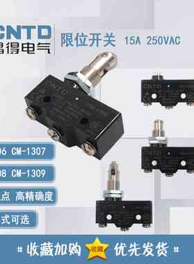 正品昌得CNTD行程限位微动开关CM-1306 1307 1308 1309 15A250VAC