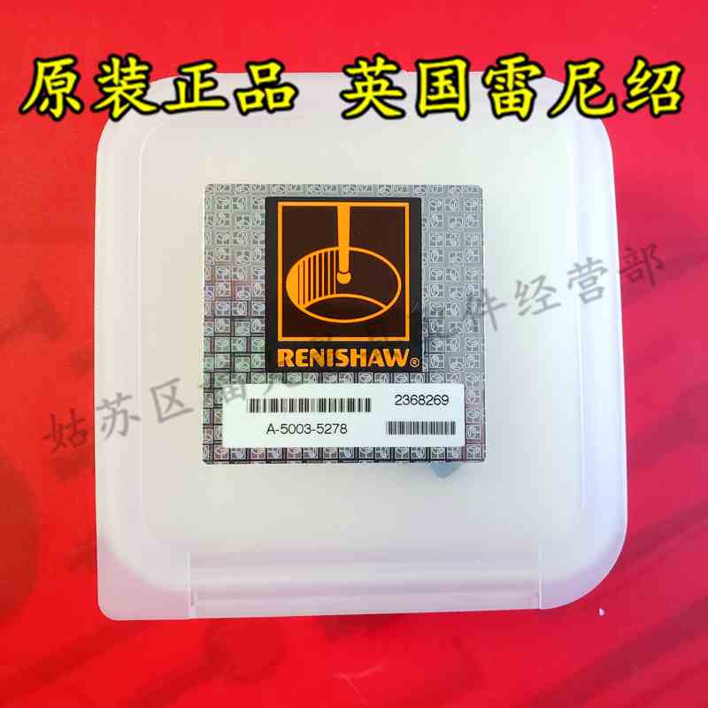 原装雷尼绍A-5003-5278 测针关节旋转关节M5螺纹雷尼绍测针及附件
