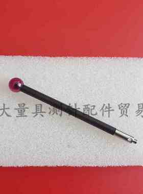 雷尼绍A-5003-2287 三坐标测针国产代用 M2碳纤维三次元6.0宝石球