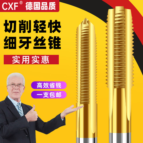 镀钛细牙机用丝锥丝攻直槽高速钢攻丝钻头m3m4m5m6m8m10m12m16m20