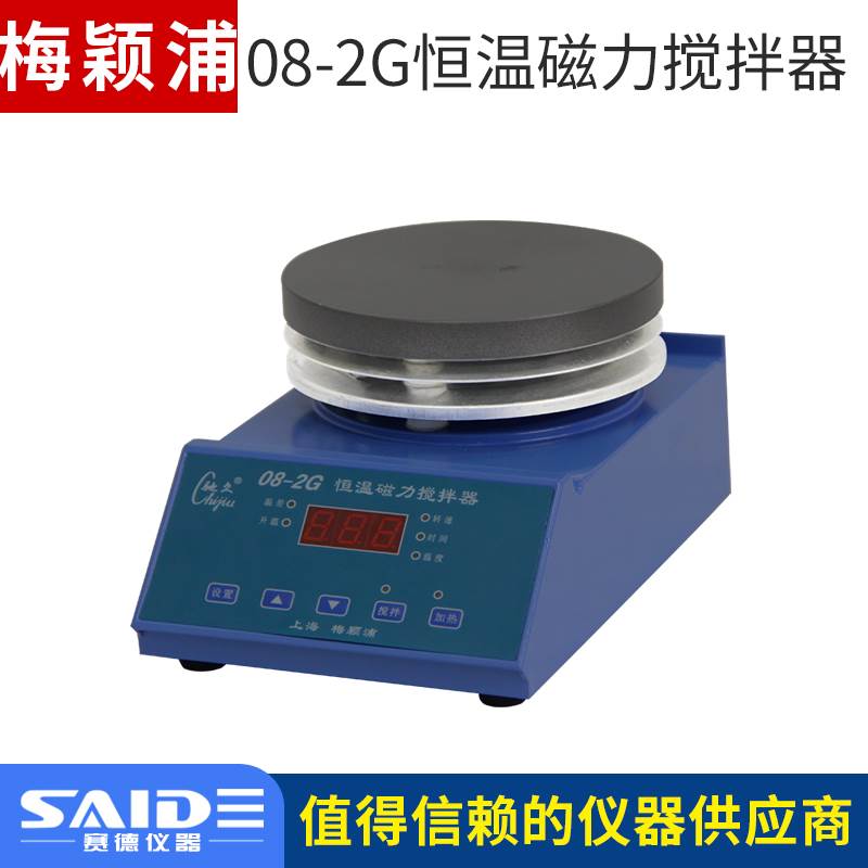 上海梅颖浦08-2G/08-2T/SH05-3T恒温磁力搅拌器5000ml