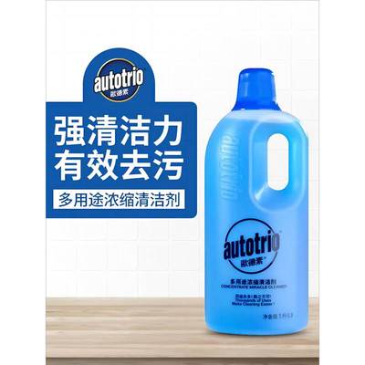欧德素多用途清洁剂喷壶喷雾瓶家用厨房去油污油烟神器强力清洗剂