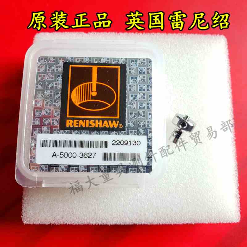 原装雷尼绍A-5000-3627 SC2 三坐标测针中心座星型测针测柄M2螺纹