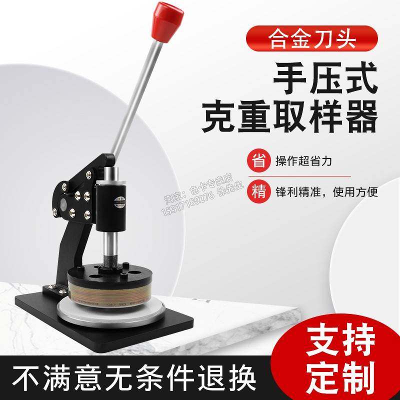 手压式纸张取样机器薄膜面料圆盘取样刀纺织克重仪送垫板,宠物/宠物食品及用品,宠物推车,淘宝优惠券,粉丝福利购,淘宝优惠卷