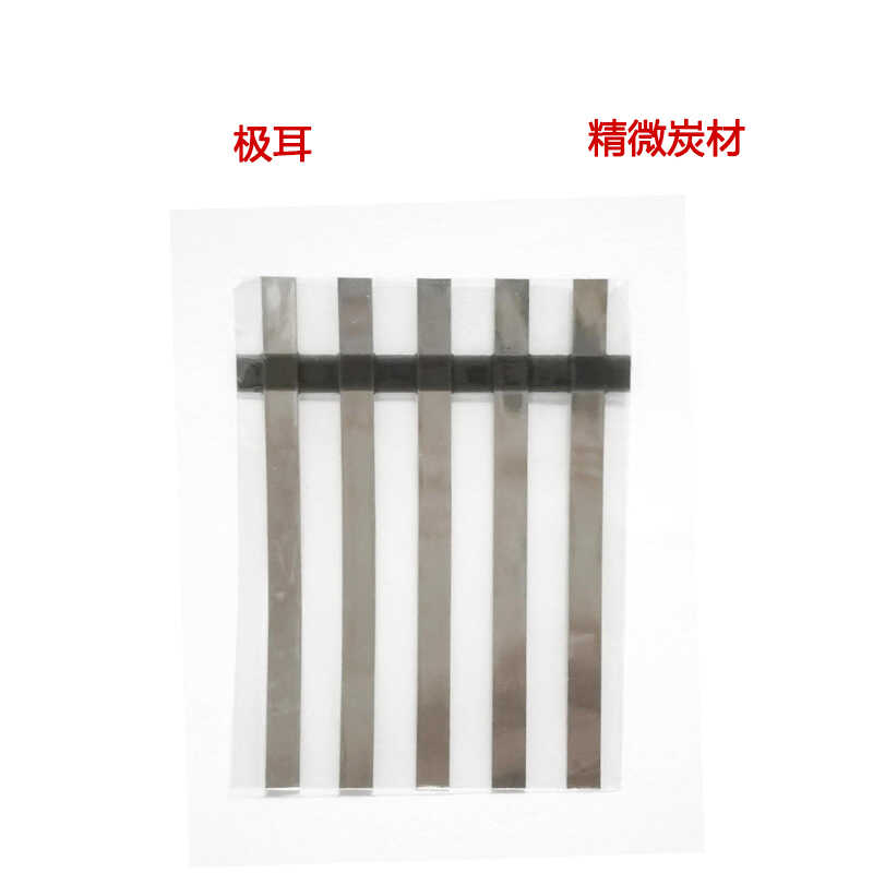 铝极耳 镍极耳 锂电锂离子负极耳 柔性软包电池 白胶黑胶封口热封