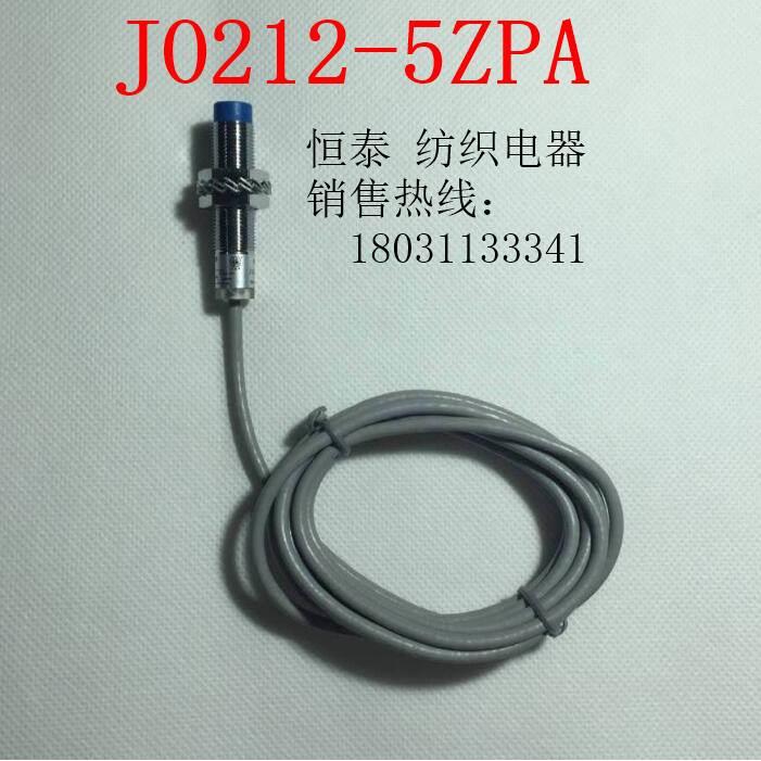 J0212-5ZPA接近开关（纺织传感器）正品销售：E T P 黄山  安特普