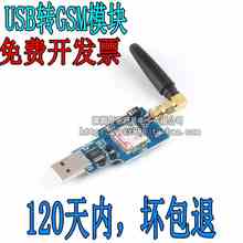 【亚洲星】USB转GSM模块 四频GSM/GPRS SIM800C带蓝牙 短信收发