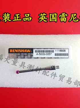 原装雷尼绍A-5003-0057 PS1-22R三坐标测针 3.0宝石×30长 M3