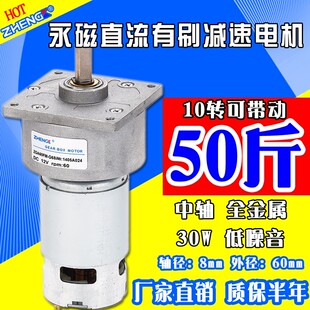 ZHENGK/正科电机ZGA60FM微型直流减速电机12V24V大扭矩调速开发票
