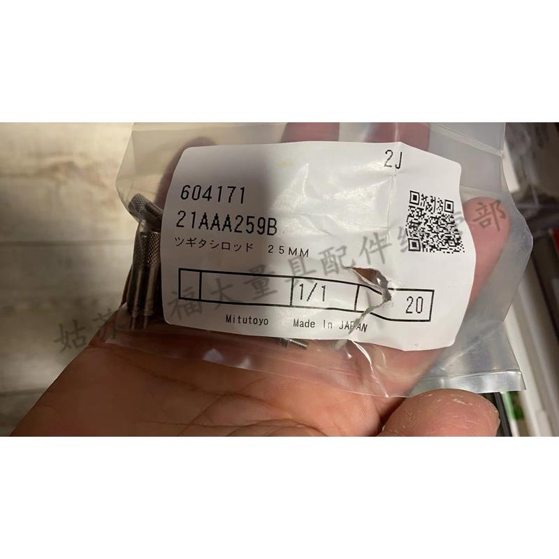 原装三丰21AAA259B百分表延长杆 长度25长 M2.5螺纹