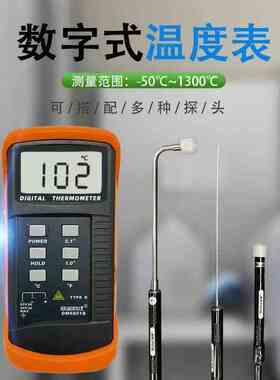 欣宝DM6801B高精度工业测温仪电子温度计模具表面温度表数显