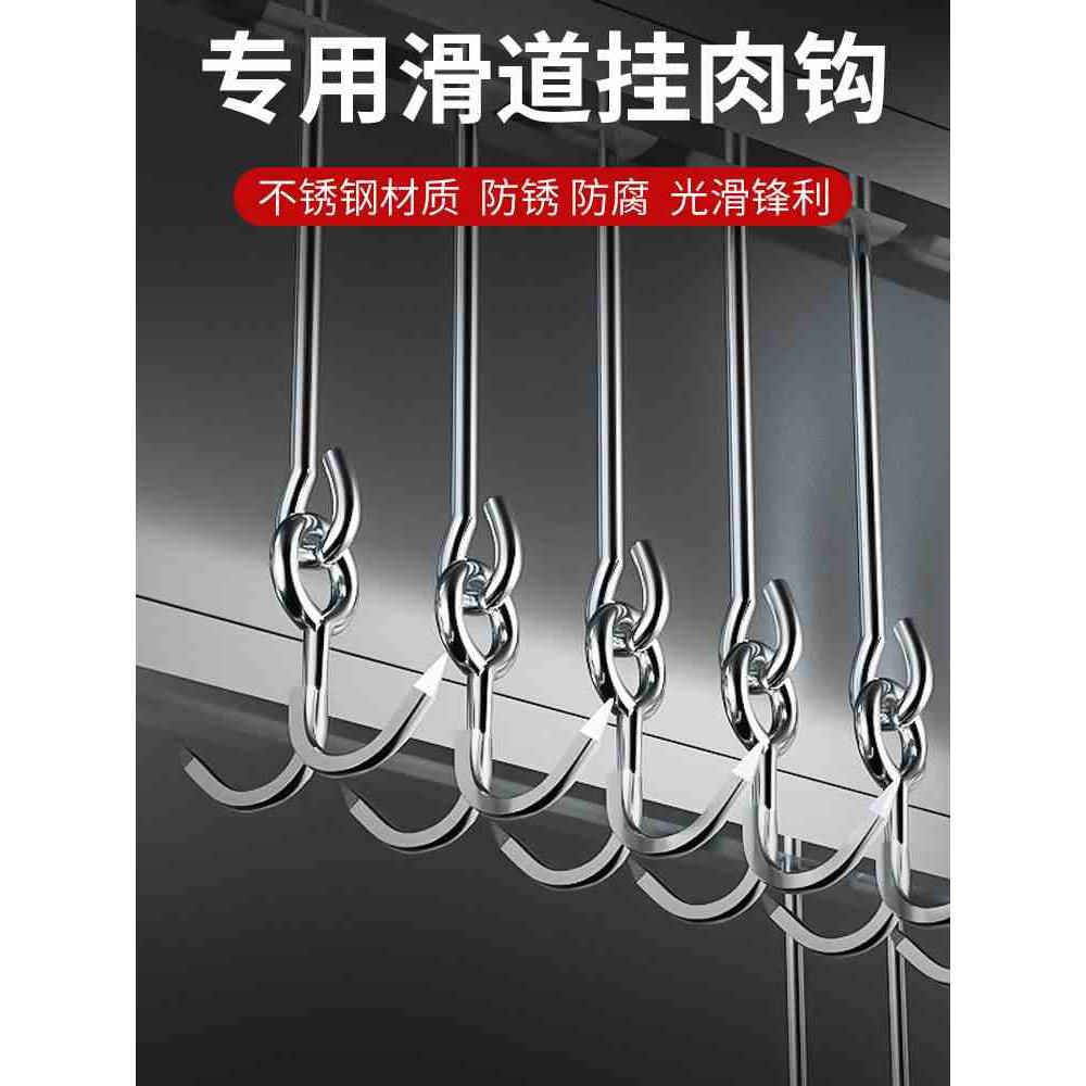 冷藏车勾肉勾子冷库冷链轨道挂肉钩子不锈钢车厢专用滑道猪肉肉钩