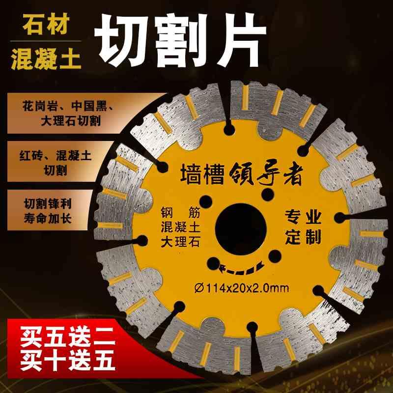 开槽片大理混凝土125石材切割片133云石角磨机金刚石干切锯片156