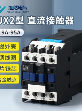 CJX2-1210Z181025Z321065Z直流接触器24VDC12V60V48V220V