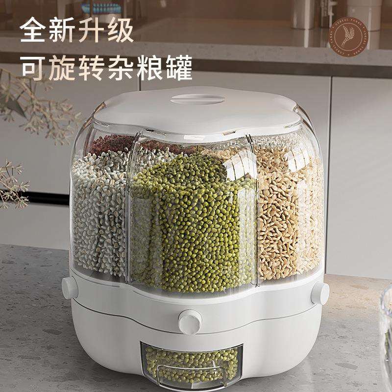 多功能可旋转杂粮罐分格按压五谷杂粮桶分类组合粗粮旋转米桶