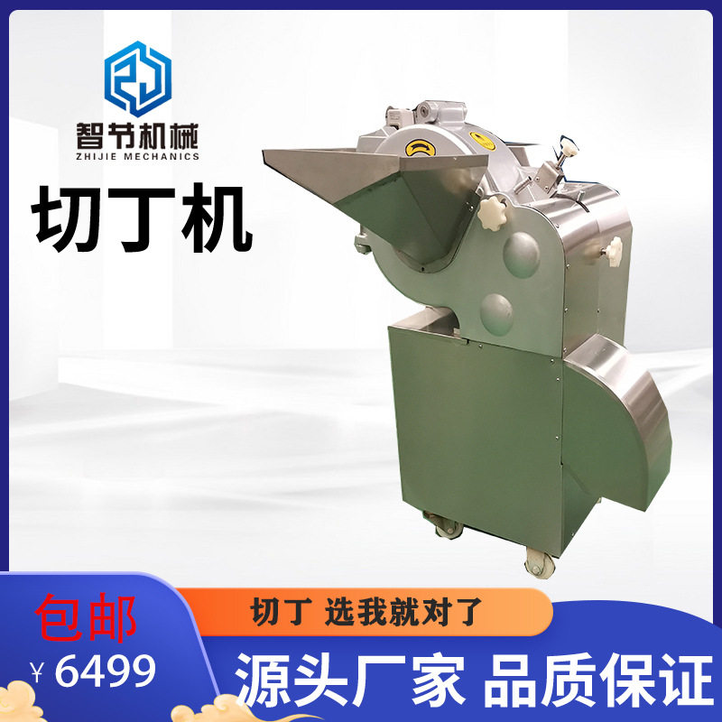 厂家销售商用电动冻干水果切丁机冻干草莓切丁机冷冻樱桃切丁机