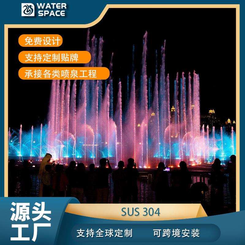 工程安装大型湖面音乐喷泉程控升降造型户外景区水池景观承接
