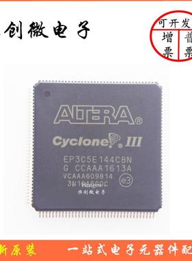 EP3C5E144C8NQFP144原装现货嵌入式IC芯片热卖现货可编程