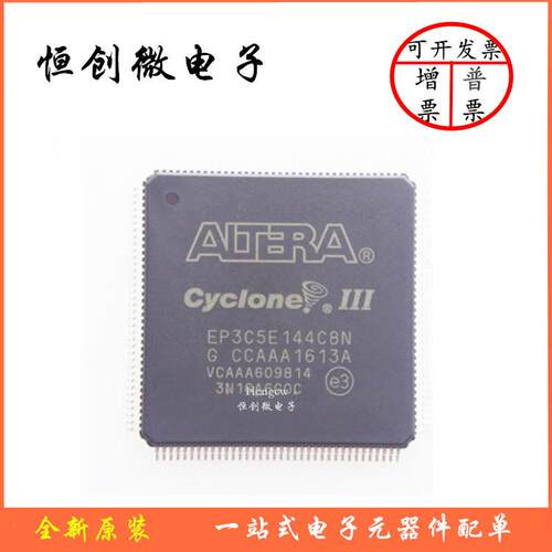 EP3C5E144C8NQFP144原装现货嵌入式IC芯片热卖现货可编程