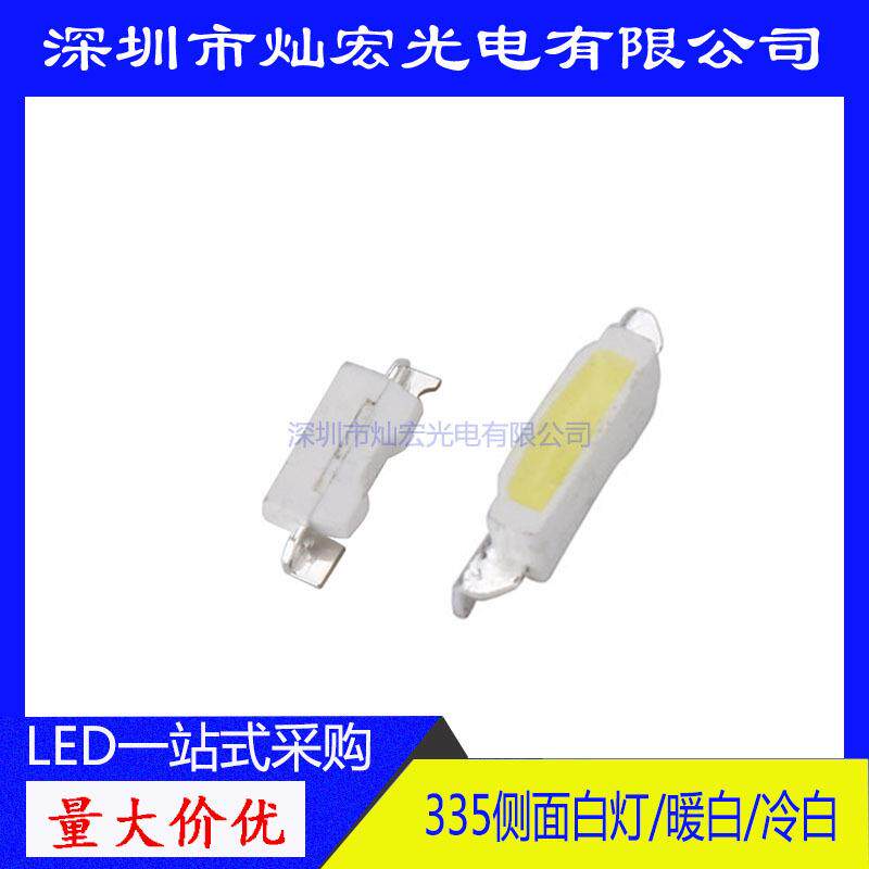 335侧面贴片LED冷白白偏蓝发光二极管指示灯照明4008冷色SMD灯珠