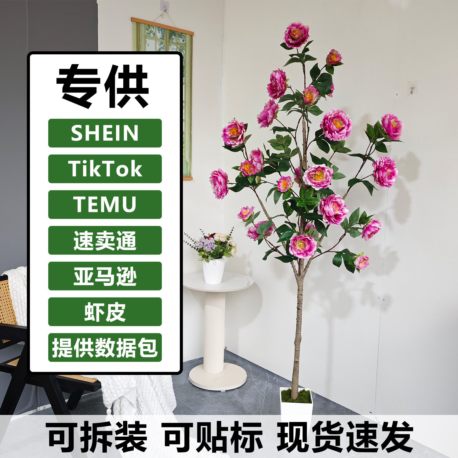 跨境仿真牡丹假树假花客厅植物大型落地盆栽盆景仿真花摆件塑料花