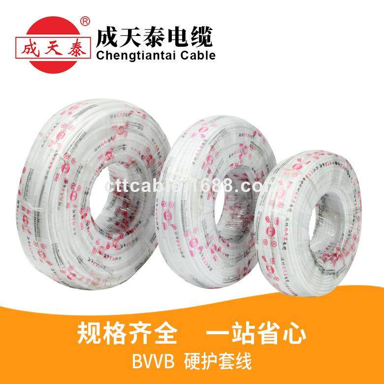 成天泰电缆BVVB2*1平方2*1.5平方2*2.5平方硬护套电线