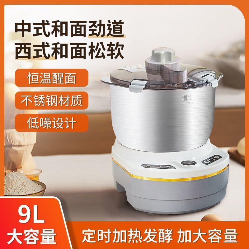 德国全自动和面机家用揉面机大型馒头机搅面发面机发酵醒面一体机