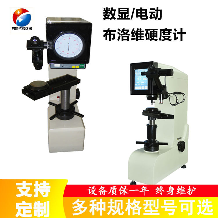 电动数显布洛维硬度计187.5kg模具工具钢硬度值测试硬度可转换