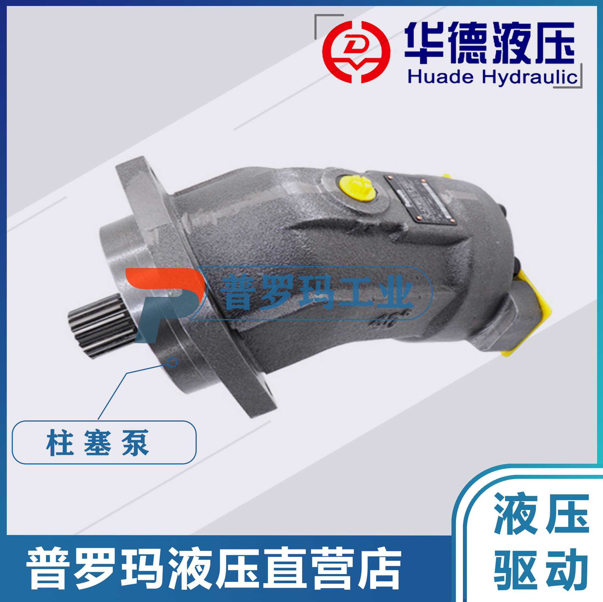 华德液压马达斜轴式柱塞泵中联吊车液压泵A2FO180/61R-VBB05油泵