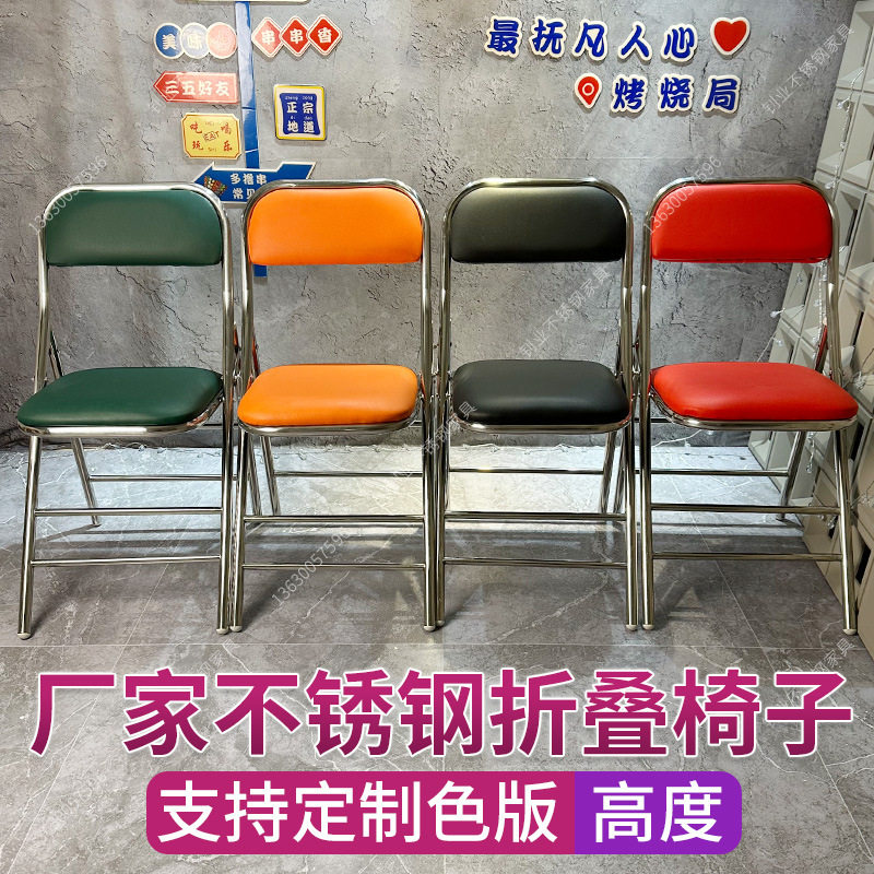 不锈钢折叠椅凳子靠背餐椅红色复古凳饭店火锅店老式商用网红椅J&